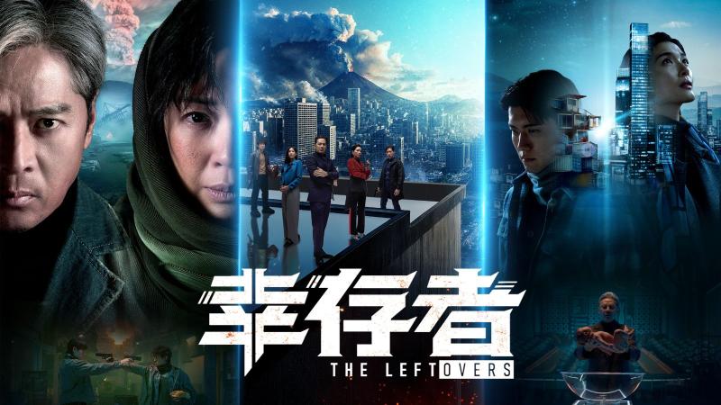 The Leftovers — volcanic disaster cityscape, Mediacorp drama series